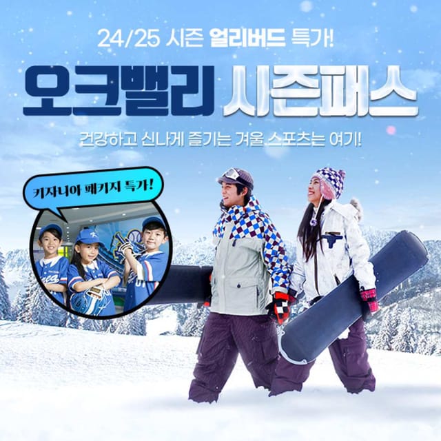 gangwon-wonju-oak-valley-24-25-ski-season-pass_1